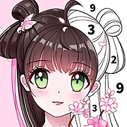 二次元数字涂色手游