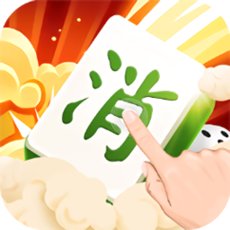 马上消消乐游戏