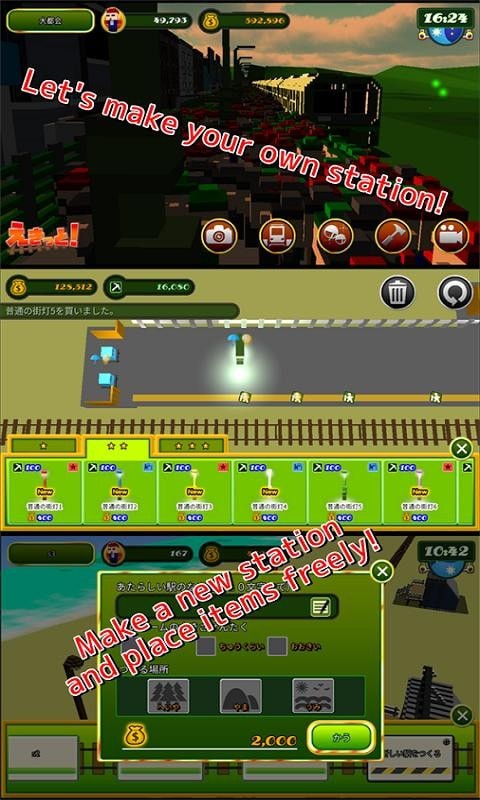 火车站编辑器手游 v1.49 安卓版2