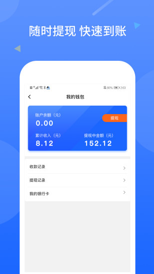 美爽商家端 v1.44 安卓版1