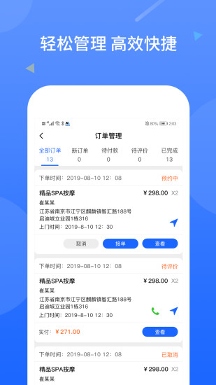 美爽商家端 v1.44 安卓版0