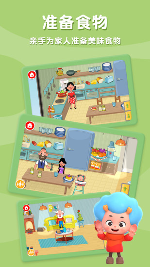 佩皮之家全部解锁版 v1.12 安卓版0