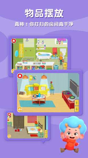 佩皮之家全部解锁版 v1.12 安卓版2