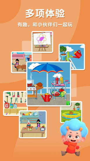 佩皮之家全部解锁版 v1.12 安卓版3