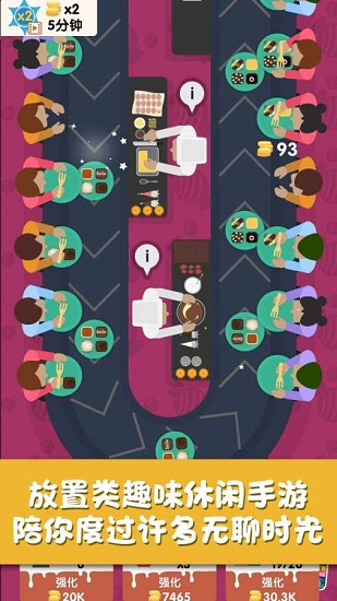 回转甜点屋官方版 v1.0.2 安卓版2