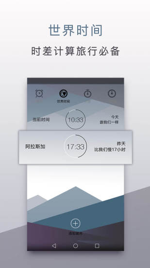 内涵闹钟 v1.1.4 安卓版0