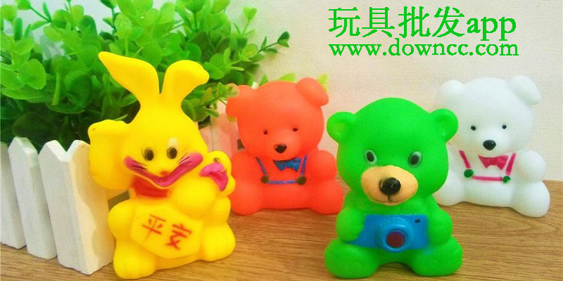 玩具批发app