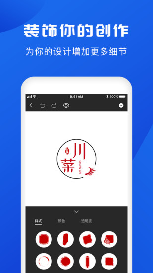 logo设计软件 v1.4.3 安卓版1