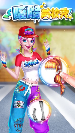 嘻哈美妆秀最新版 v1.0.0 安卓版3