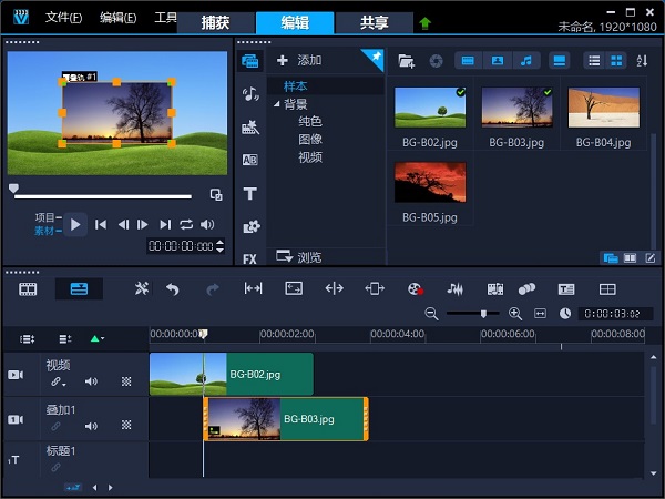 会声会影2022版 最新版0