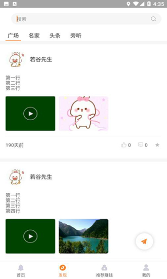燕子建家装平台 v5.5 安卓版3