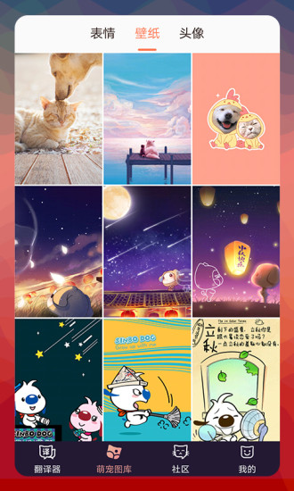 猫语翻译器免费版 v2.8.4 安卓版1