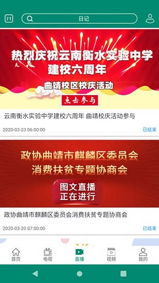 会泽M官方版 v4.7.2 安卓版3