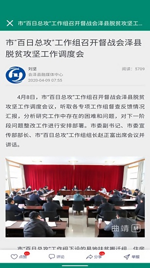 会泽M官方版 v4.7.2 安卓版2