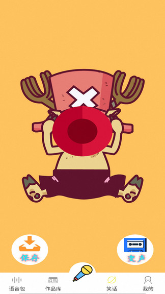 多玩变声器 v20.5.32 安卓版0