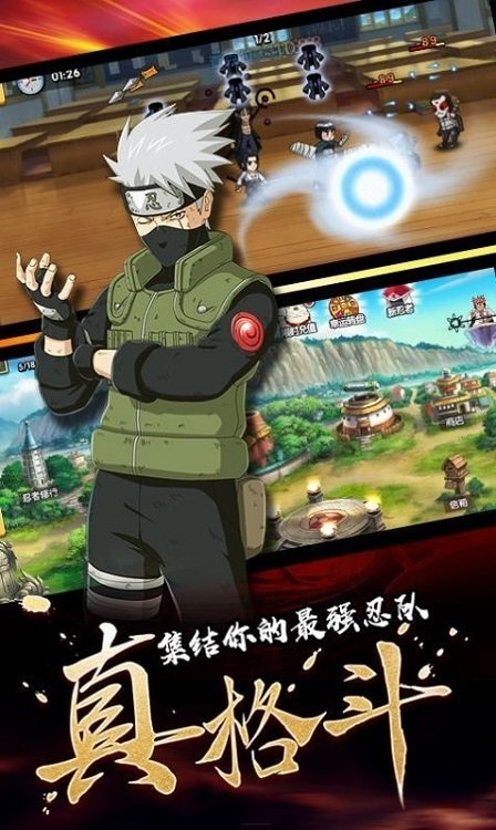 火影忍者死神之术最新版 v1.0 安卓版0