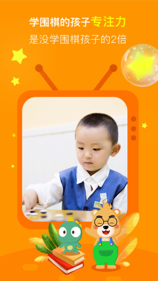 弈小熊围棋 v1.2.4 安卓版2