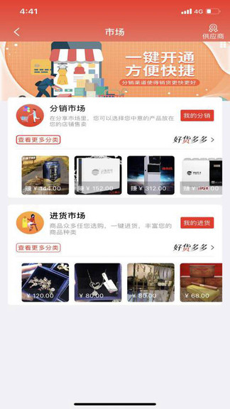 爱卡卡开店宝 v4.7.0 安卓版0