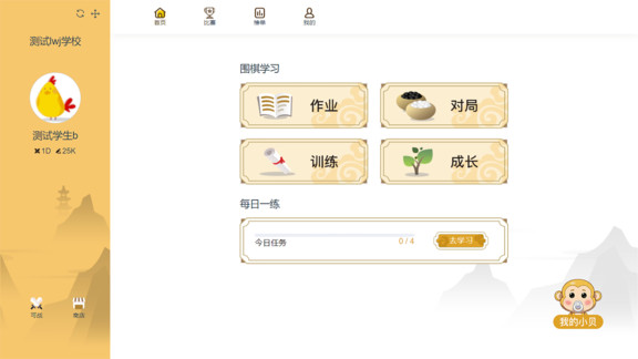 贝塔围棋app v3.5.3 安卓版0