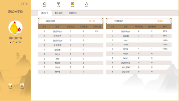 贝塔围棋app v3.5.3 安卓版1