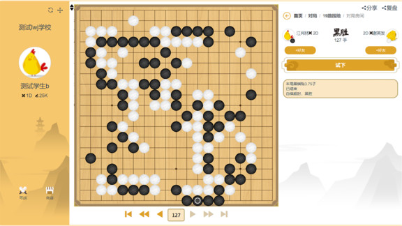 贝塔围棋app v3.5.3 安卓版3