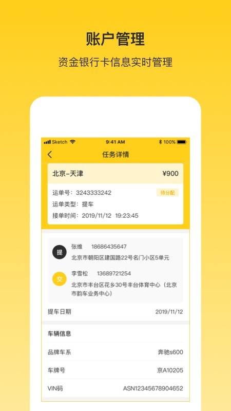 韵车司机端官方下载 韵车司机端app下载