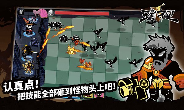 王者守卫火柴人塔防官方版 v1.0.5 安卓版0