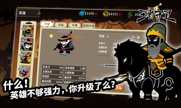 王者守卫火柴人塔防官方版 v1.0.5 安卓版1