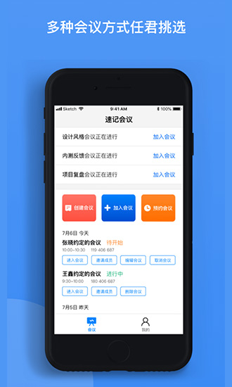 速记会议记录 v1.0.100 安卓版0