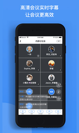 速记会议记录 v1.0.100 安卓版1