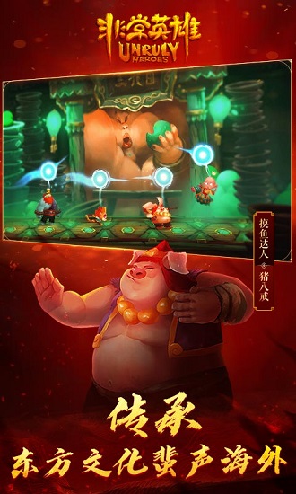 非常英雄救世奇缘游戏试玩 v1.13 安卓版1