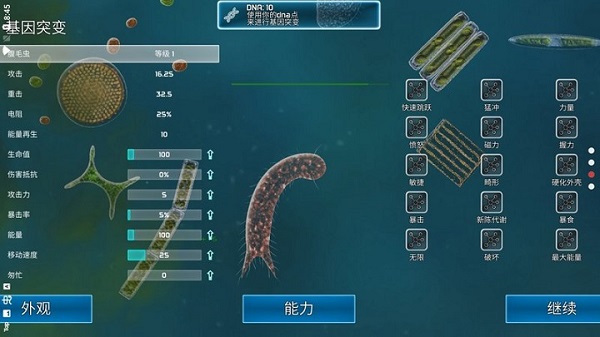 孢子的起源手游最新版 v40.54 安卓版1