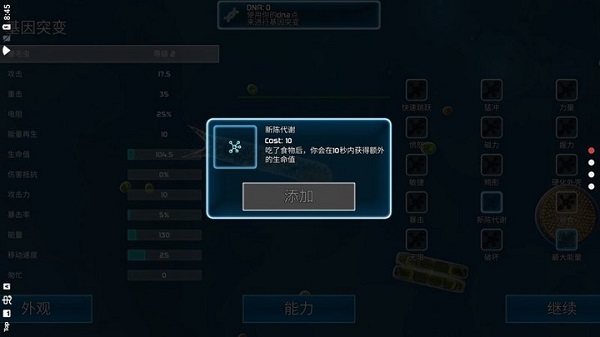 孢子的起源手游最新版 v40.54 安卓版2