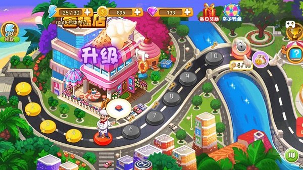 我要当大厨中文版 v1.0 安卓版1