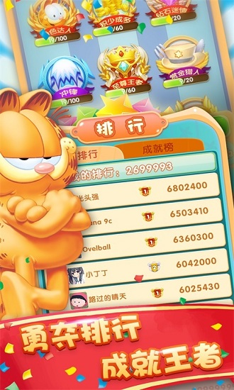 加菲猫酷跑美国之旅 v1.3.9 安卓版4