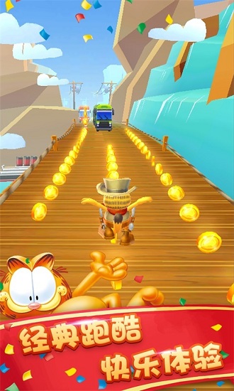 加菲猫酷跑美国之旅 v1.3.9 安卓版3