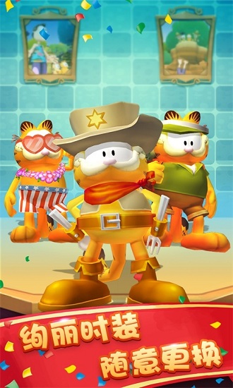 加菲猫酷跑美国之旅 v1.3.9 安卓版1