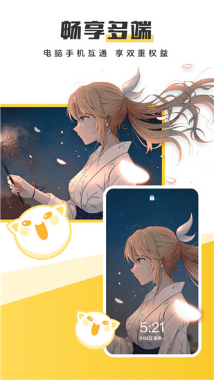 元气壁纸手机版 v2.76.1673 安卓版1