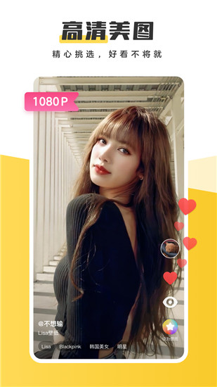 元气壁纸手机版 v2.76.1673 安卓版2