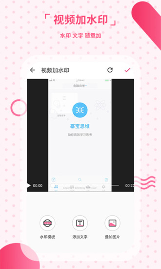 去水印免费软件app v2.20 安卓版2