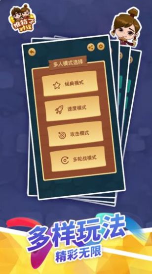 推箱子对战手机版 v1.0.0 安卓版1