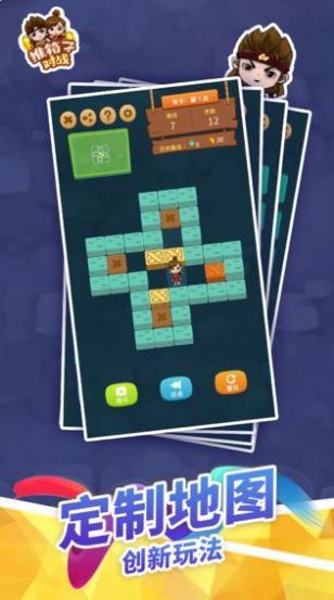 推箱子对战手机版 v1.0.0 安卓版2