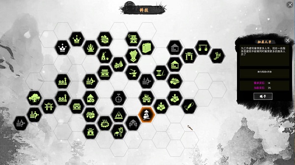 天神镇物语国际服(The Immortal Mayor) v2.7 安卓最新版3