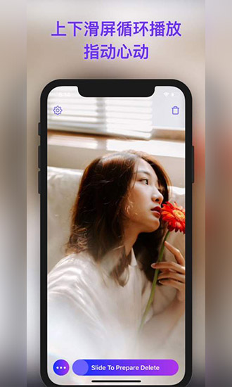 滑一滑相册视频ios版 v1.2.0 苹果版0
