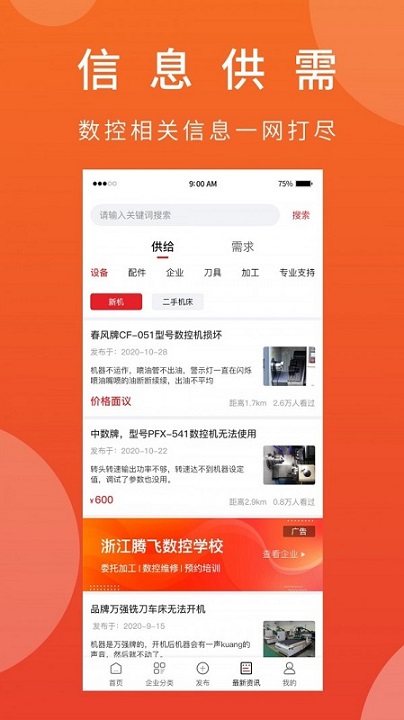 机械狗 v1.5.0 安卓版3
