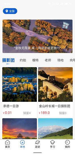 悟空拍摄最新版 v1.1.4 安卓版0