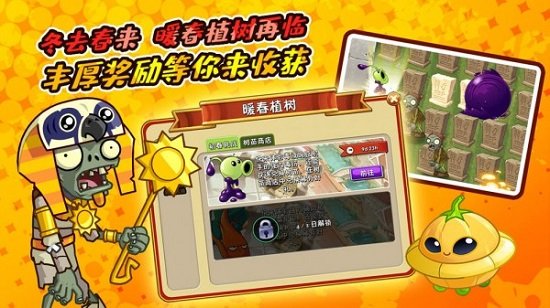 养花打僵尸正版 v1.5 安卓版2