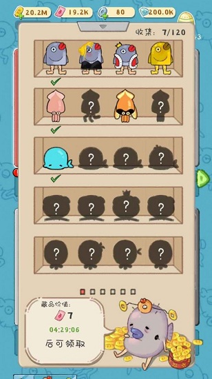 抓鸭子酒桌游戏 v1.0 安卓版2