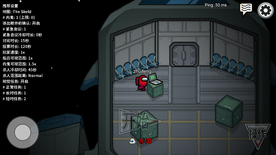 谁是内鬼游戏汉化版 v2020.11.17 官方安卓版3