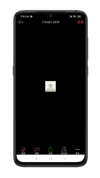 中目zomo(视频会议软件) v5.5.50027.0227 安卓版1